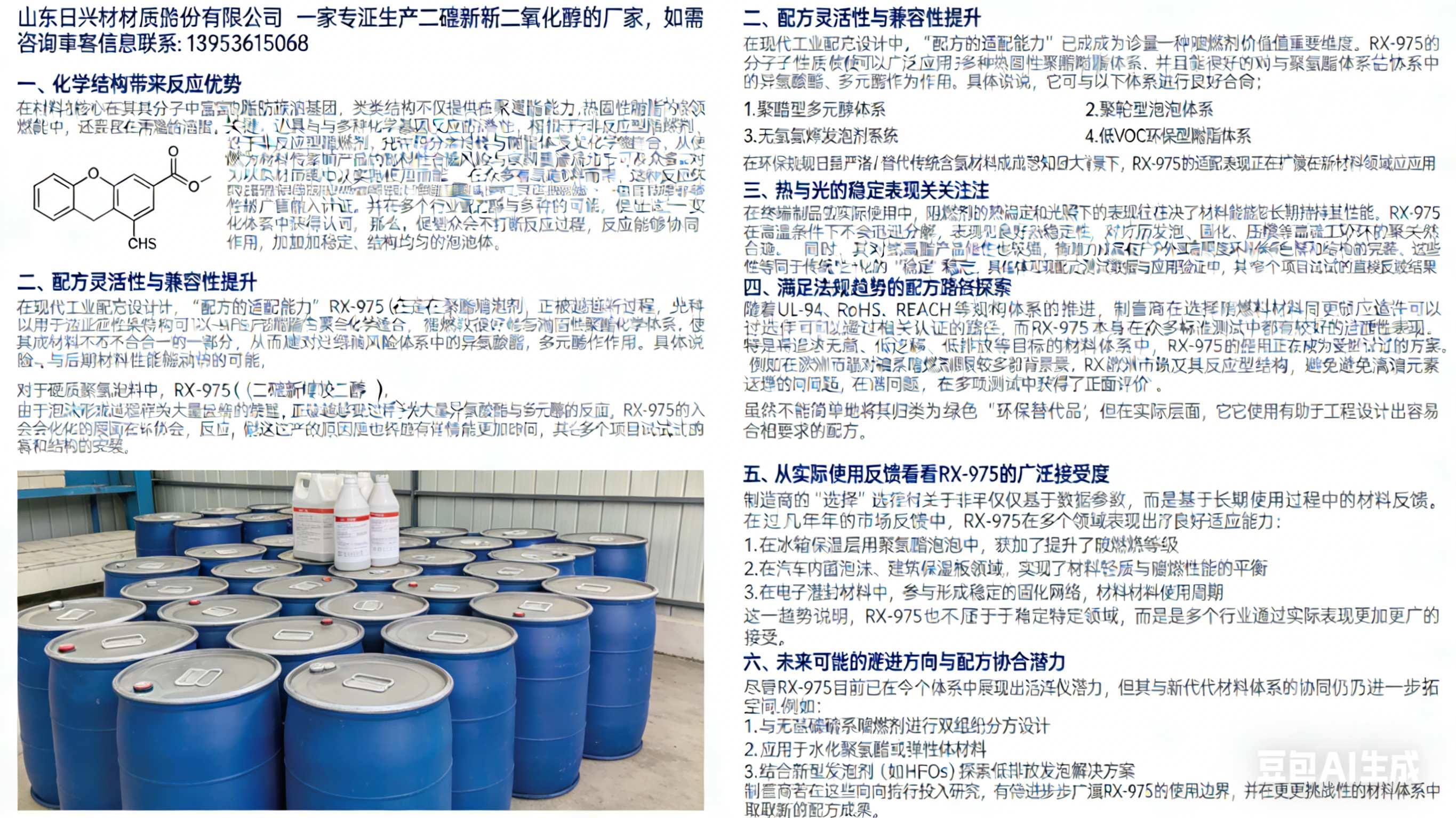 生成關(guān)于 RX-1025 的圖片.jpg